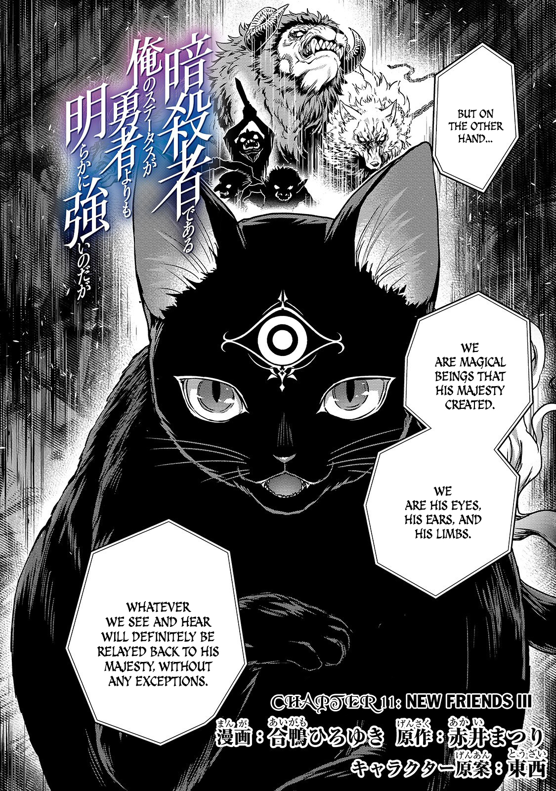 Assassin de Aru Ore no Sutetasu ga Yuusha Yori mo Akiraka ni Tsuyoi Nodaga Chapter 11 3